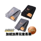 (店+)童裝 兒童長褲 加絨加厚 兒童長褲 兒童內搭褲 女童內搭褲