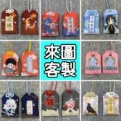 ㄨ✒【客製化】【御守福袋】來圖御守訂製 護身符香包 文字明星卡通 圖案 其他平安符 隨身吊飾 少量
