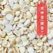光中杏 南杏 做杏仁茶用 常樂 600g 【北港永吉農產行】