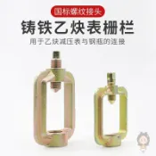 協貿國際日用品生活1館 乙炔表配件柵欄頂針方框 乙炔減壓器配件扎框 乙炔壓力閥連接扳手