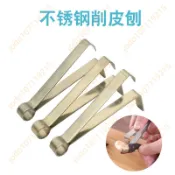 嚴選熱賣🌸不銹鋼菱角剝殻夾子剝菱角鉗子堅果剝殻器剝皮去核神器廚房小工具 免運 居家用品