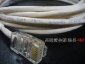 『大山電子』4M高級網路線