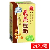 【蝦皮直營】義美 豆奶 低糖豆奶 無糖豆奶 250ML 24入 箱賣 豆漿 飲料
