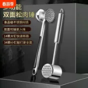 臻選名品 【台灣公司 可開發票】松肉錘錘肉神器家用牛肉斷筋扎肉拍打肉器牛排專用敲肉錘子