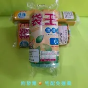 袋王環保袋 每捲230g  一箱60捲 小、中、大、特大 垃圾袋 清潔袋 台灣生產
