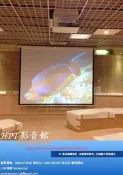 【HPT影音館】12期刷卡分期零利率來電更優惠 EliteScreens 億立 頂級弧形張力雙比例電動劇院雪布幕 117吋 2.35:1 DTE117C94H-E16