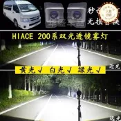 【可刷卡】適用14-23豐田海獅HIACE200系改裝專用雙光透鏡前霧燈大燈泡總成
