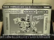 招財吉祥物推薦 五行開運 金錢豹 TOMY 限量版 ZOIDS 電動 機獸新世紀 EZ016 SABER TIGER