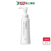 FANCL芳珂 MCO速淨卸粧油120ml-公司貨【愛買】
