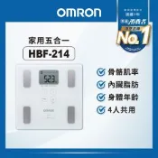 【OMRON 歐姆龍】體重體脂計HBF-214(三色任選)