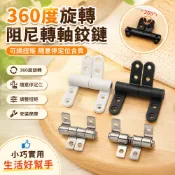 阻尼鉸鏈 阻尼轉軸 360度旋轉小型鉸鏈 可調扭矩隨意停定位合頁 塑膠緩衝轉軸