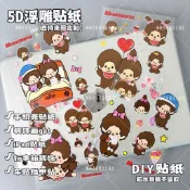 熱銷新品✨️️蒙奇奇 蒙奇奇貼紙 monchhichi 蒙奇奇5D浮雕貼紙 立體貼紙 防水相機diy手機殼 裝飾貼紙 