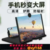 輝煌匯購 {可打統編 保固一年}手機屏幕放大器看視頻護眼防輻射3D高清顯示大屏網課手機支架神器