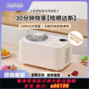 豪旭國際貿易企業社 【台灣公司 可開發票】卡丘冰淇淋機家用小型全自動自制冷甜筒冰激凌機雪糕機1.2L大容量