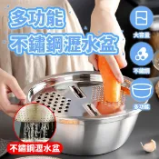 胖嘟嘟生活文化館 瀝水盆 不鏽鋼三件組 洗菜籃 刨絲器 多功能 洗米 洗菜 洗水果 瀝水 創意廚房刨絲盆 聚寶盆