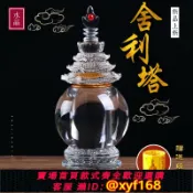 獅子國際購 {保固一年 可打統編}裝藏供養舍利子甘露丸大號白水晶舍利塔 小號嘎烏瓶佛塔供奉擺件