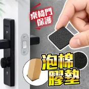 椅腳墊 EVA泡棉防滑墊 桌腳防滑保護墊 加厚桌椅腳墊 桌椅減震貼片 傢俱防刮腳墊 椅子泡棉貼 木地板防刮 止滑杯墊