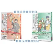 13歲就開始 給中學生的成長型思維 女孩指南 男孩指南 時間管理術 筆記整理術套書 關鍵社交情緒能力《親子天下》