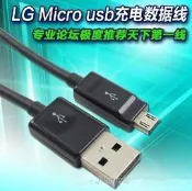 天下第一線 LG G3 原廠傳輸數據線micro USB充電線20AWG 帶屏蔽 1.2米長 /買10條送1