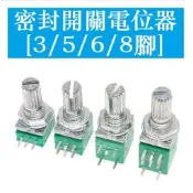 RK097N單聯3腳 RV097G RV097NS 雙聯6腳電位器 B1K/5K/10K/20K/50K/100K