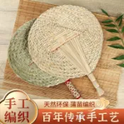 【純手工編織】台灣出貨 蒲草扇 草扇子 手搖扇 夏天扇子 奶奶扇 古風扇 家用扇 老式扇 耐用扇 折扇 折疊扇子 大扇子
