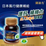 免運費🔥御沛方 雄蜂精 42mlx6罐 護肝 補體力 小綠人 國家健康食品認證