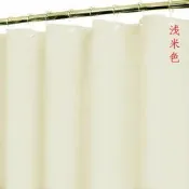 ☆喨晶晶雜貨舖☆訂做浴簾/窗簾/隔間簾。素面米色防水超厚浴簾加厚滌綸布現代簡約旅店專用 有6色