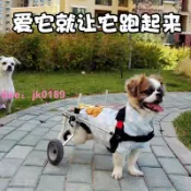 綺夢屋 【店家嚴選】疾狗狗輔助大型小型犬后肢癱瘓寵物推車老年