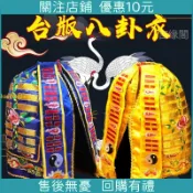 優選 特惠//神明衣服 披風 高檔臺版八卦衣 神像披風 神明衣 神衣神袍 三清祖師 太上老君 神衣 神袍 道教*鑫盛