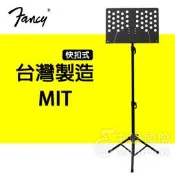 FANCY 台製大譜架 快速 快扣 洞洞板 固定式大譜架 菜單架 menu架 MS-550Q