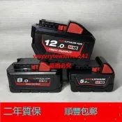 （可開發票/報價單）雲尚優品 米沃奇18V原裝鋰電池M12充電器手電沖擊鉆冰鉆電動工具5 6 9.0AH諮詢下標