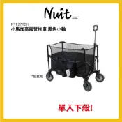 【努特NUIT】限時特惠 NTF277 小馬可伸縮加高露營推車 裝備 加長拉桿 折疊式行動手推車置物車裝備拉車 小牛推車