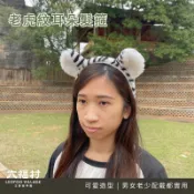 【六福村】老虎紋耳朵髮箍-白老虎｜官方直營 造型動物髮箍