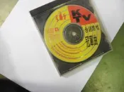 【F21】群星唱片《KTV台語點搶冠軍曲 Vol.1》經典台語卡拉OK金曲精選光碟 CD（裸片版本）  ---  ###