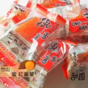 (售完)竹山 弘吉利 蜜番薯 紅番薯 200g 番薯 麥芽地瓜 甜地瓜 地瓜甜點 【甜園