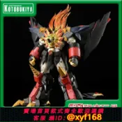 獅子國際購 {保固一年 可打統編}塑唐]壽屋 GN018 拼裝 霸界王 機神 始源勇者王 我王凱牙[現貨