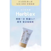 🍄現貨 電子發票【三五生技】Herblex雲朵鬆鬆膏 60ml/瓶