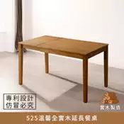 【百利市購物中心】525溫馨全實木延長餐桌【myhome8居家無限】