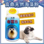 (店+)富鼎 天然海藻粉 200g 寵物海藻粉 亮毛增色 幫助色素沈澱 增強活力 氨基酸 維他命 毛髮生長