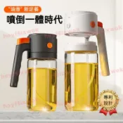 臺灣出貨⚡️單手開合 二合一噴油瓶 噴油瓶 油瓶 倒噴兩用550ml 玻璃油壺 噴油瓶 醬油罐 噴油壺 氣炸鍋噴油瓶