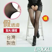 【現貨】台灣製 不勾紗面膜假透膚 褲襪/內搭/絲襪 光腿神器 單層一體成型假透膚 [兔子媽媽]