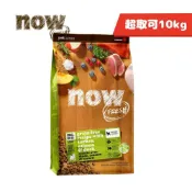 正品🍀Now! 鮮肉無穀 小型成犬糧 3.5磅/6磅/12磅/22磅🍀 狗飼料 犬糧 狗糧 小型犬 成犬