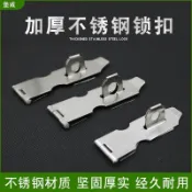購滿99出貨⚡限時特惠​⚡ 加厚不鏽鋼門鎖釦搭安全防盜鎖釦插銷鎖宿舍大門栓掛鎖頭配件門閂