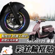 【現貨🔥好貼 黏性佳】輪框貼紙 suzuki saluto 貼紙 彩貼 saluto 125 改裝 貼膜 車貼 保護貼