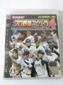 (兩件免運)(二手) PS3 職棒野球魂4 日文版 