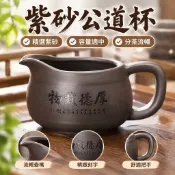 紫砂公道杯茶海分茶器加厚公杯茶道功夫茶具泡茶復古COP9