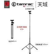 鋼普拉 eye攝影 【eYe攝影】現貨 Tamrac 天域 Adventure Pod 160cm 手機 相機 自拍桿 輕巧三腳架 出國旅遊