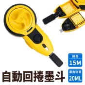 墨斗 裝潢工具 畫線器 自動卷墨斗 自動劃線器 通光墨 畫線 木工專用 墨壺 線長15米 目斗 畫線器工具 木工彈線 目斗 畫線器 墨斗 墨壺 線長15m 畫線神器 墨線斗 630-JRDL23