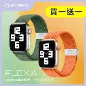 【HIPPORIZZ】Flexa 尼龍編織錶帶 Apple Watch (42/44/45/46/49mm) 單入