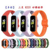 殼起來3C手機配件 【矽膠錶帶】三星 Galaxy Fit2 SM-R220 智慧 智能 手錶 替換純色 運動腕帶